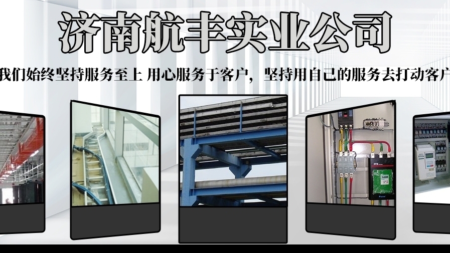 梯式電纜橋架的優缺點是什么